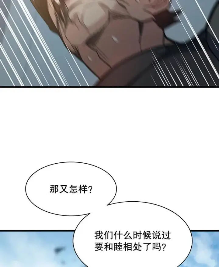 漫画《新手关卡太难了》121.第3个对手第128张图