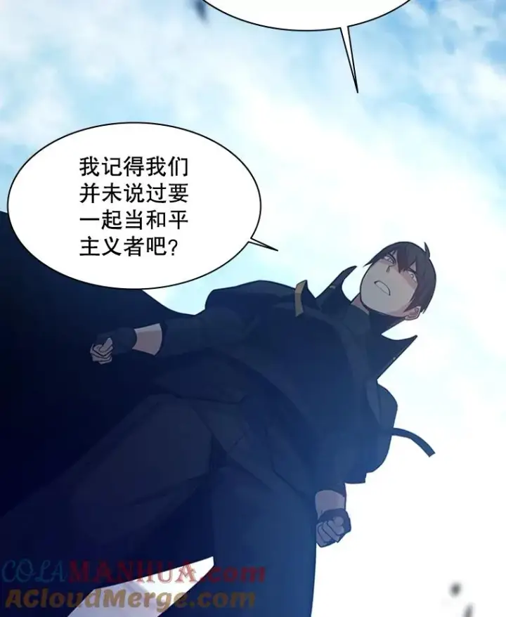 漫画《新手关卡太难了》121.第3个对手第129张图