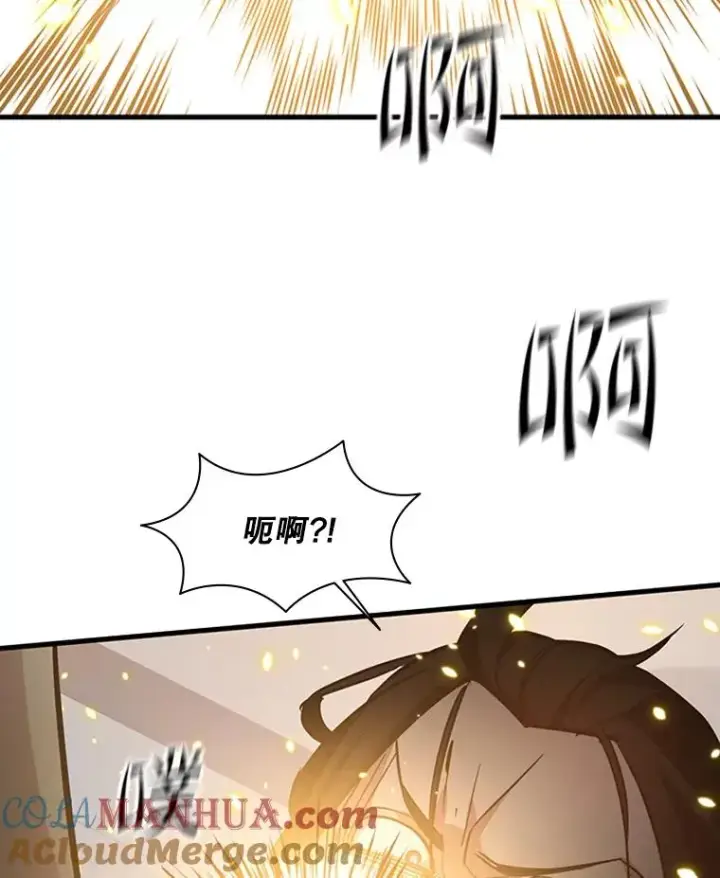漫画《新手关卡太难了》121.第3个对手第133张图