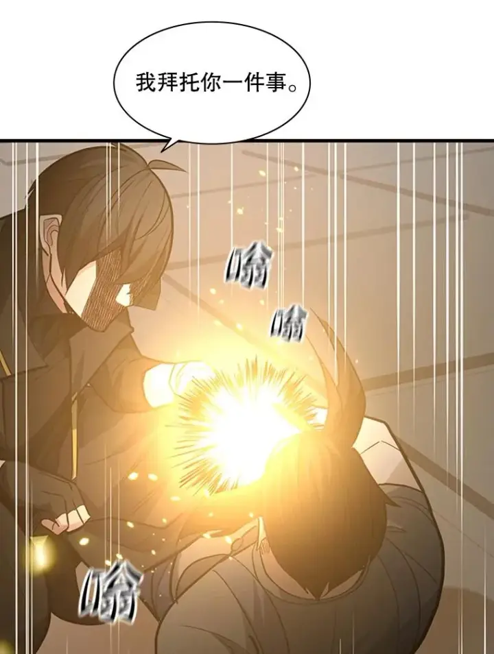 漫画《新手关卡太难了》121.第3个对手第135张图