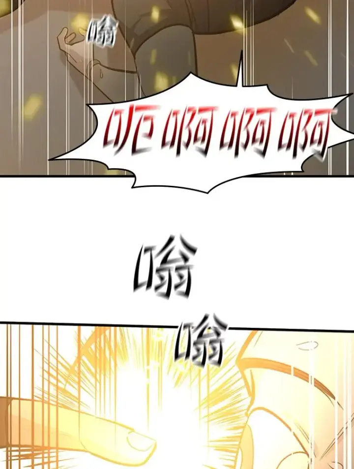 漫画《新手关卡太难了》121.第3个对手第136张图