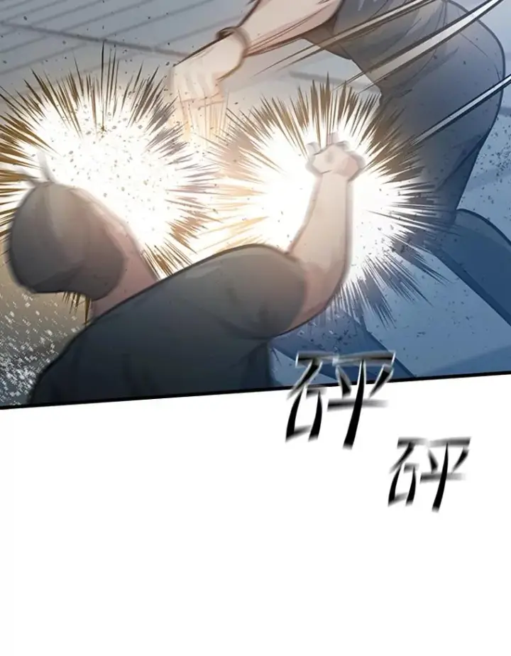 漫画《新手关卡太难了》121.第3个对手第14张图