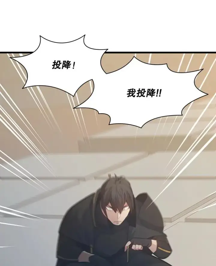 漫画《新手关卡太难了》121.第3个对手第142张图