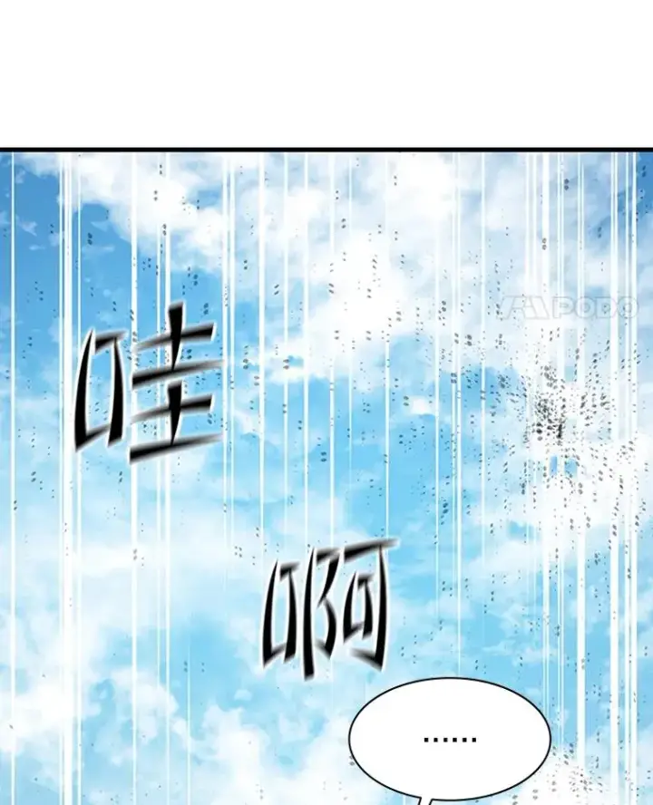 漫画《新手关卡太难了》121.第3个对手第144张图