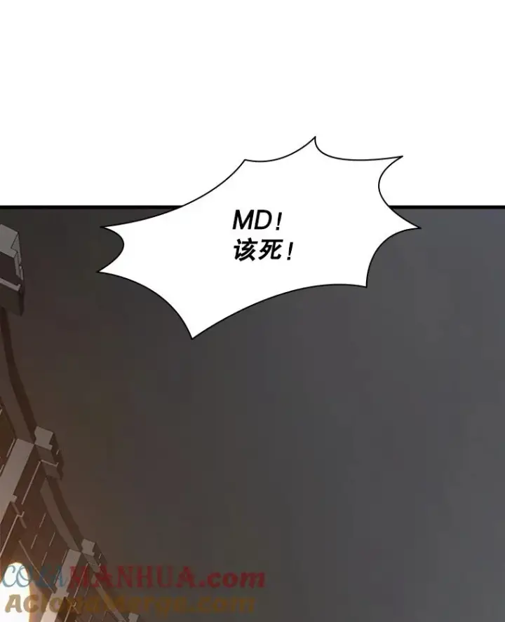 漫画《新手关卡太难了》121.第3个对手第149张图