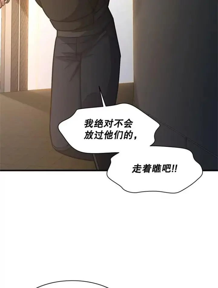 漫画《新手关卡太难了》121.第3个对手第152张图