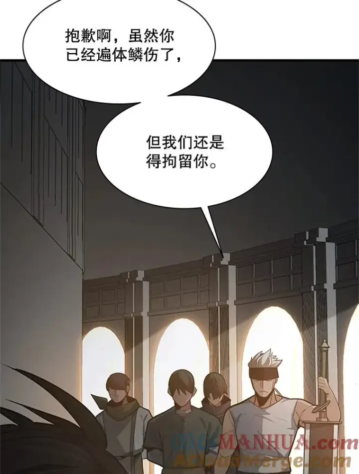 漫画《新手关卡太难了》121.第3个对手第153张图