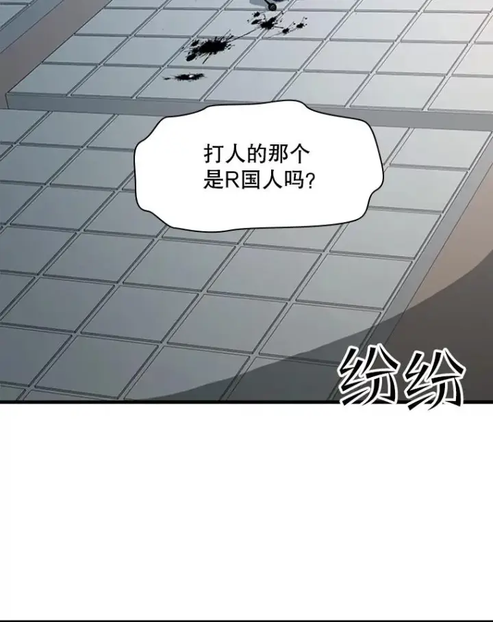漫画《新手关卡太难了》121.第3个对手第16张图