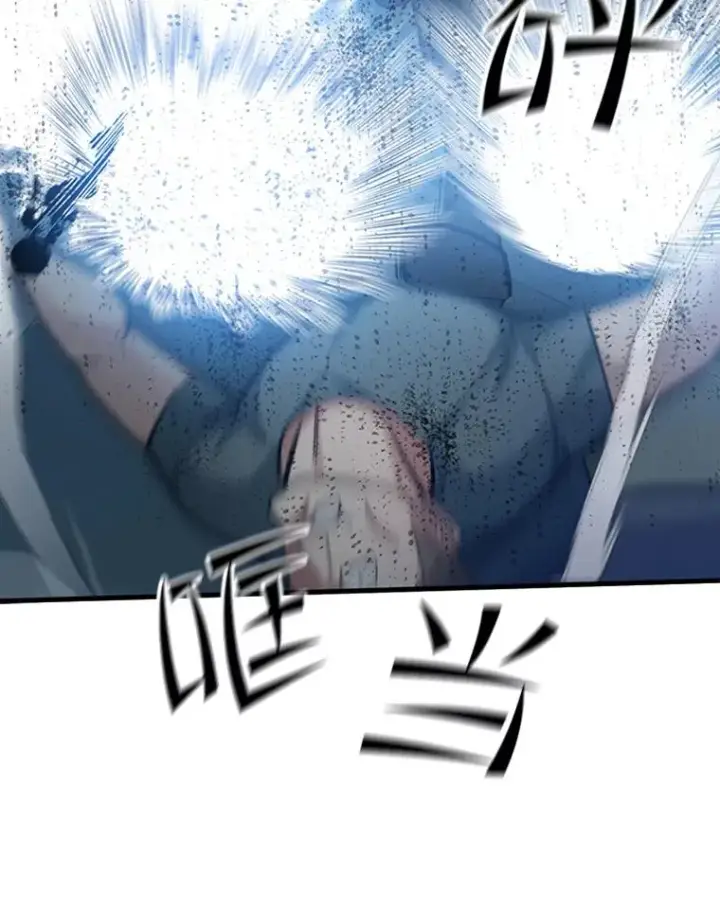 漫画《新手关卡太难了》121.第3个对手第22张图