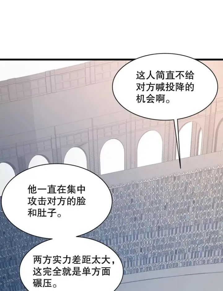 漫画《新手关卡太难了》121.第3个对手第23张图