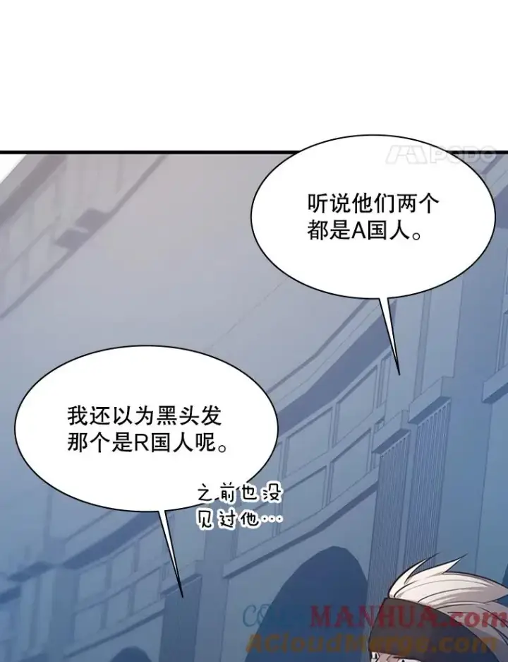 漫画《新手关卡太难了》121.第3个对手第25张图