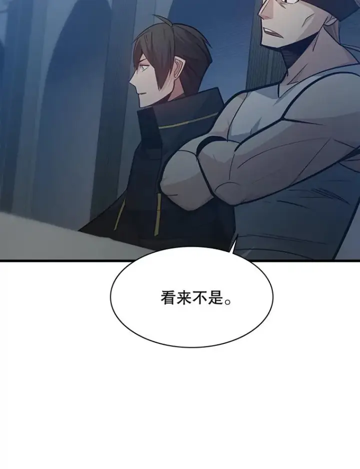 漫画《新手关卡太难了》121.第3个对手第26张图