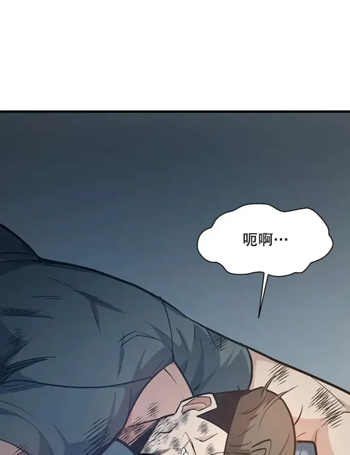 漫画《新手关卡太难了》121.第3个对手第27张图