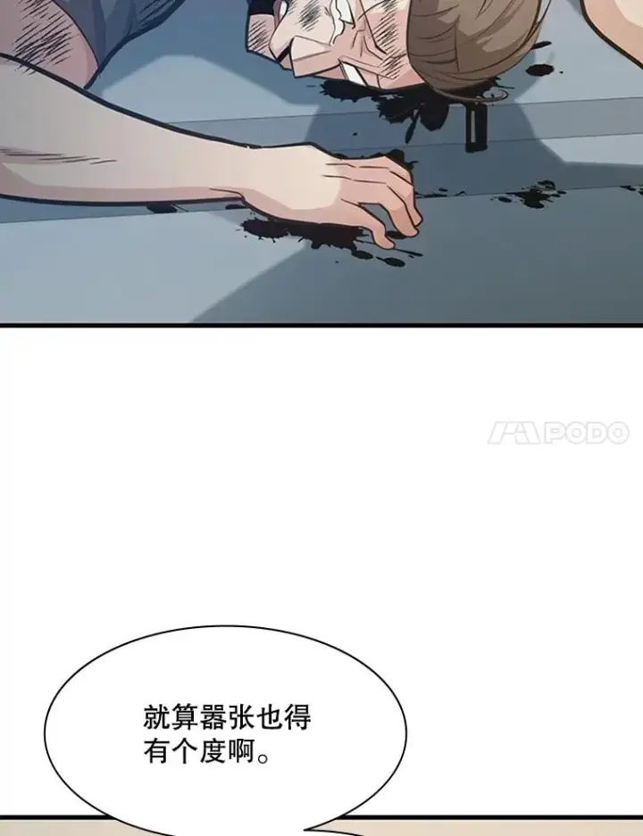 漫画《新手关卡太难了》121.第3个对手第28张图