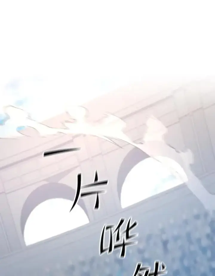 漫画《新手关卡太难了》121.第3个对手第3张图