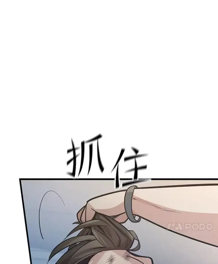 漫画《新手关卡太难了》121.第3个对手第31张图