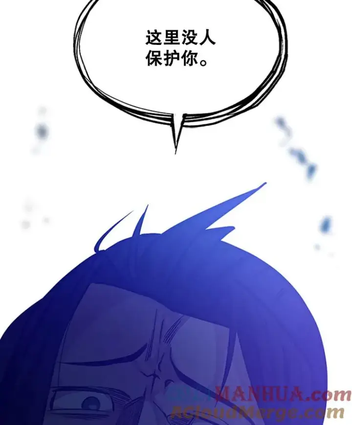 漫画《新手关卡太难了》121.第3个对手第33张图