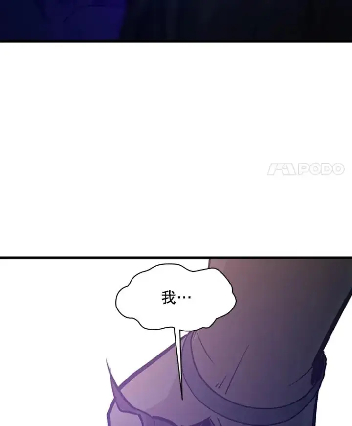 漫画《新手关卡太难了》121.第3个对手第35张图