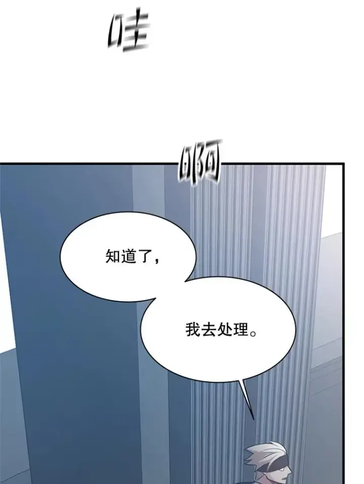 漫画《新手关卡太难了》121.第3个对手第43张图