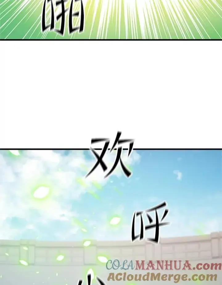 漫画《新手关卡太难了》121.第3个对手第53张图