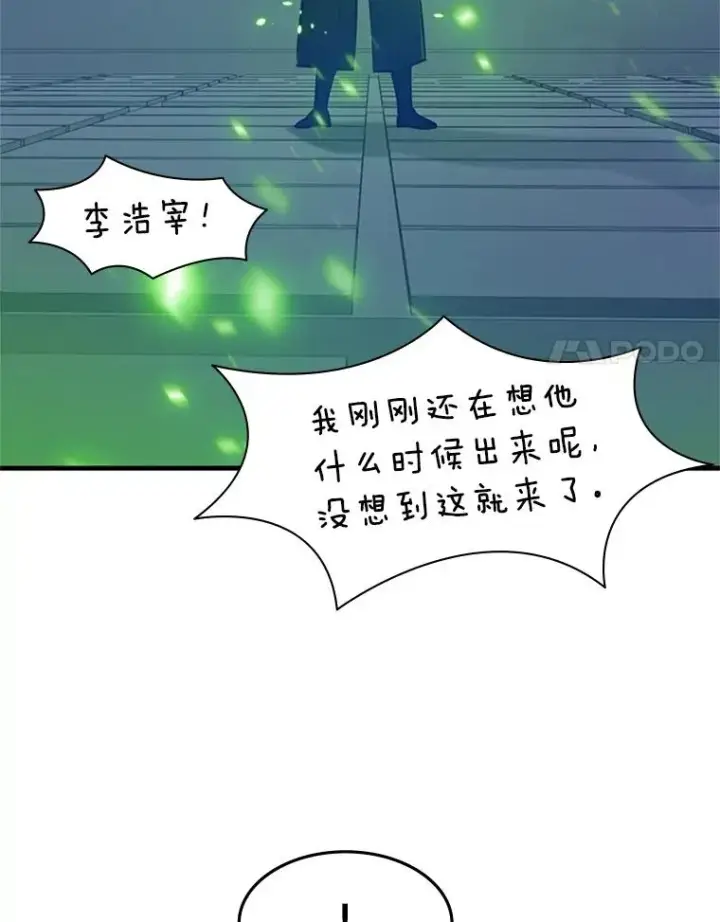 漫画《新手关卡太难了》121.第3个对手第55张图