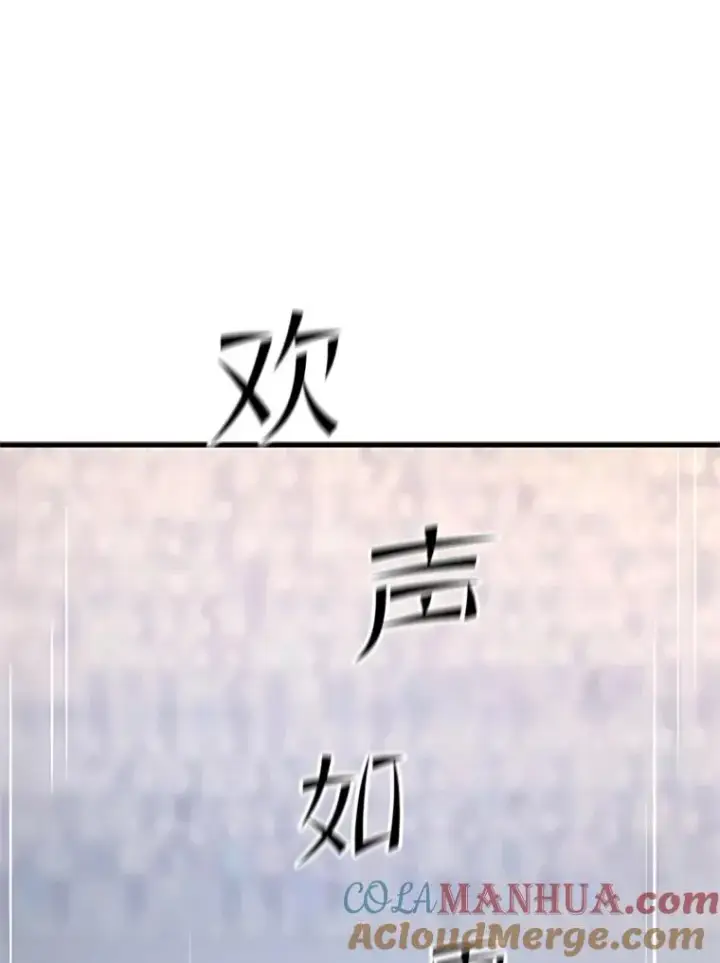 漫画《新手关卡太难了》121.第3个对手第57张图