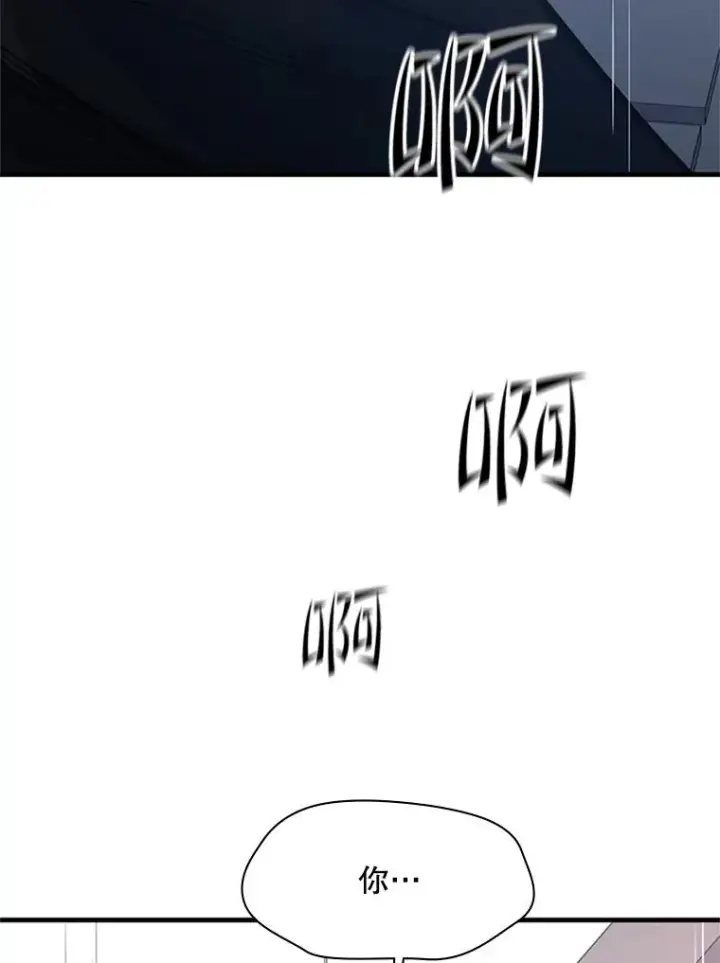 漫画《新手关卡太难了》121.第3个对手第59张图