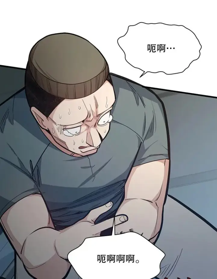 漫画《新手关卡太难了》121.第3个对手第6张图