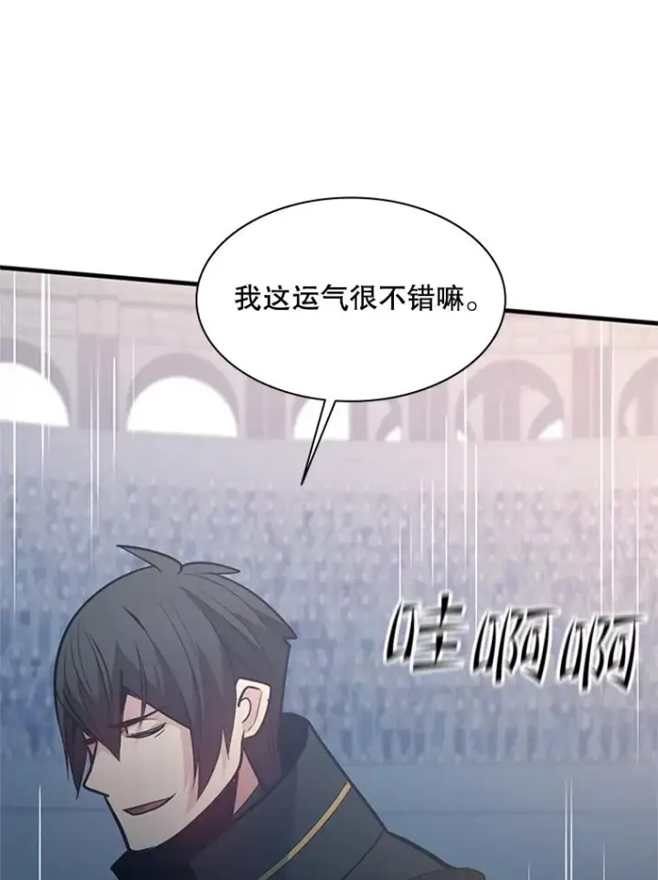 漫画《新手关卡太难了》121.第3个对手第62张图
