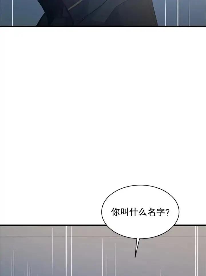 漫画《新手关卡太难了》121.第3个对手第63张图