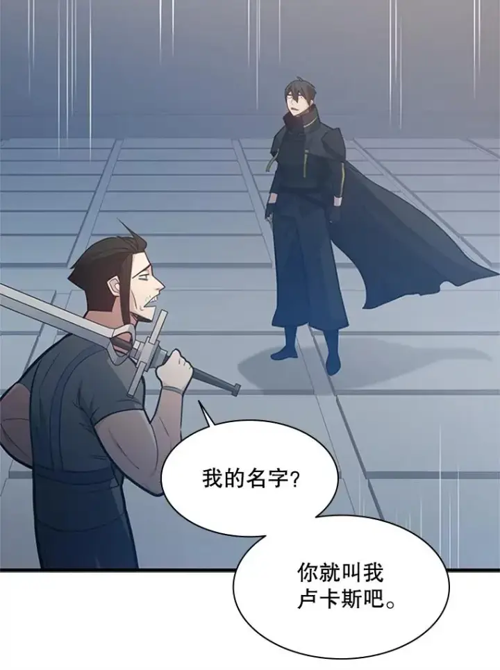漫画《新手关卡太难了》121.第3个对手第64张图