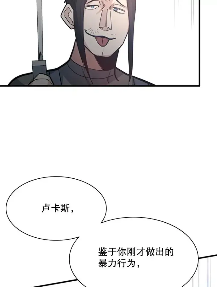 漫画《新手关卡太难了》121.第3个对手第66张图