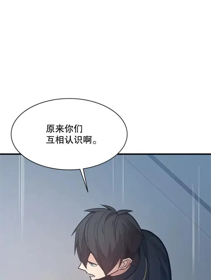 漫画《新手关卡太难了》121.第3个对手第72张图