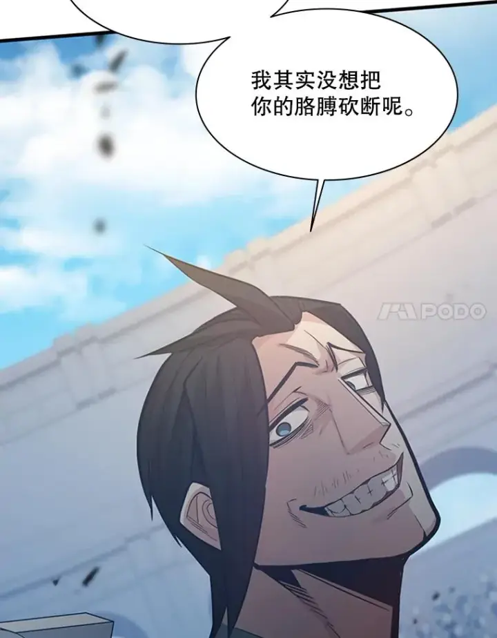 漫画《新手关卡太难了》121.第3个对手第8张图