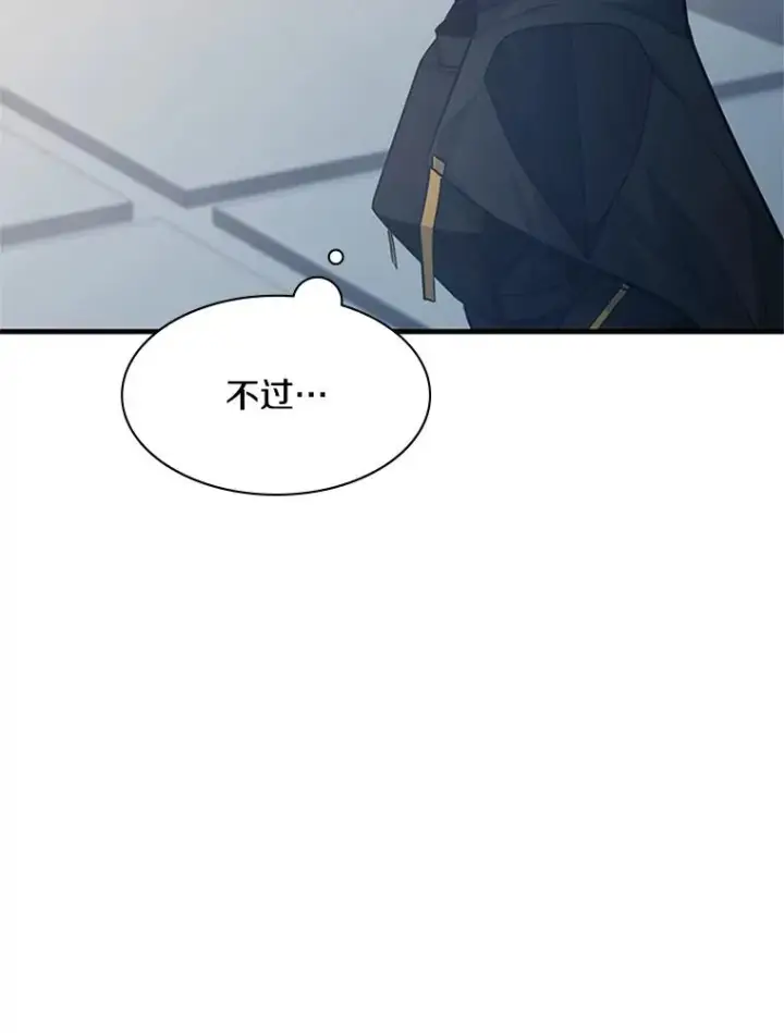 漫画《新手关卡太难了》121.第3个对手第83张图