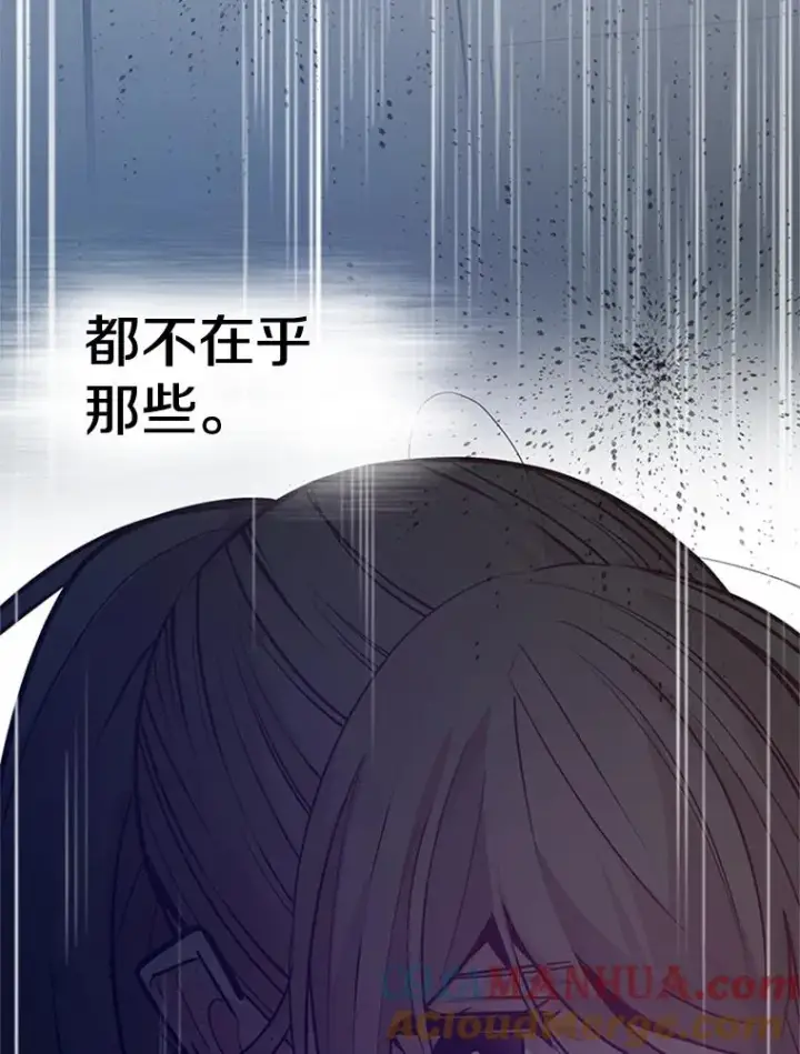 漫画《新手关卡太难了》121.第3个对手第85张图