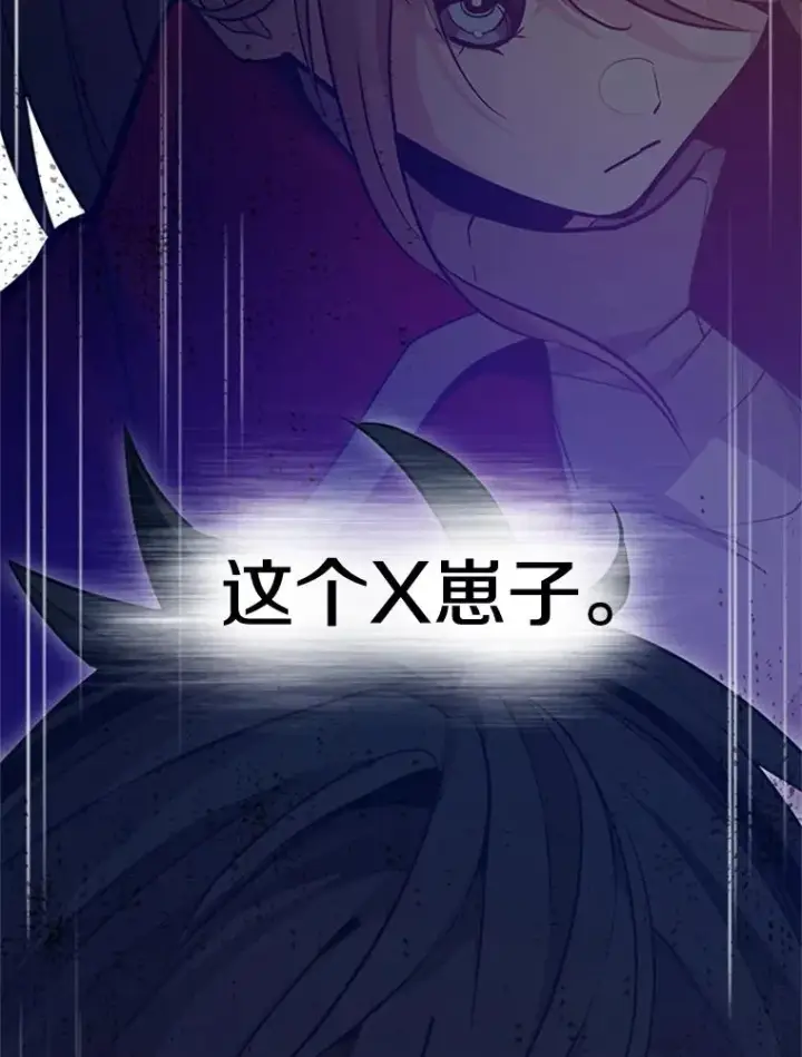 漫画《新手关卡太难了》121.第3个对手第86张图