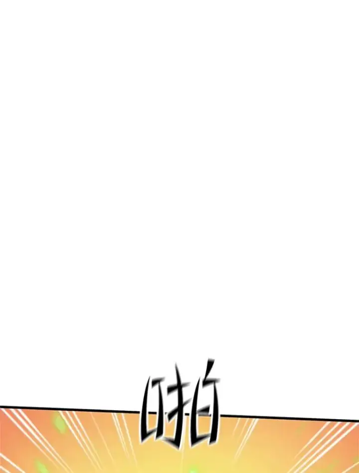 漫画《新手关卡太难了》121.第3个对手第88张图