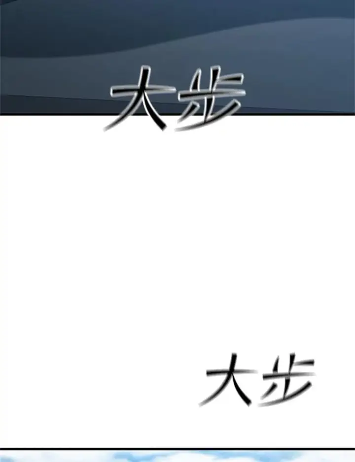 漫画《新手关卡太难了》121.第3个对手第92张图