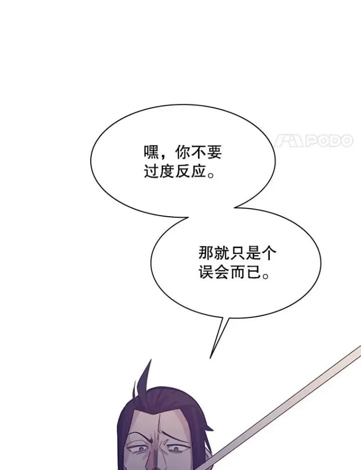 漫画《新手关卡太难了》121.第3个对手第94张图