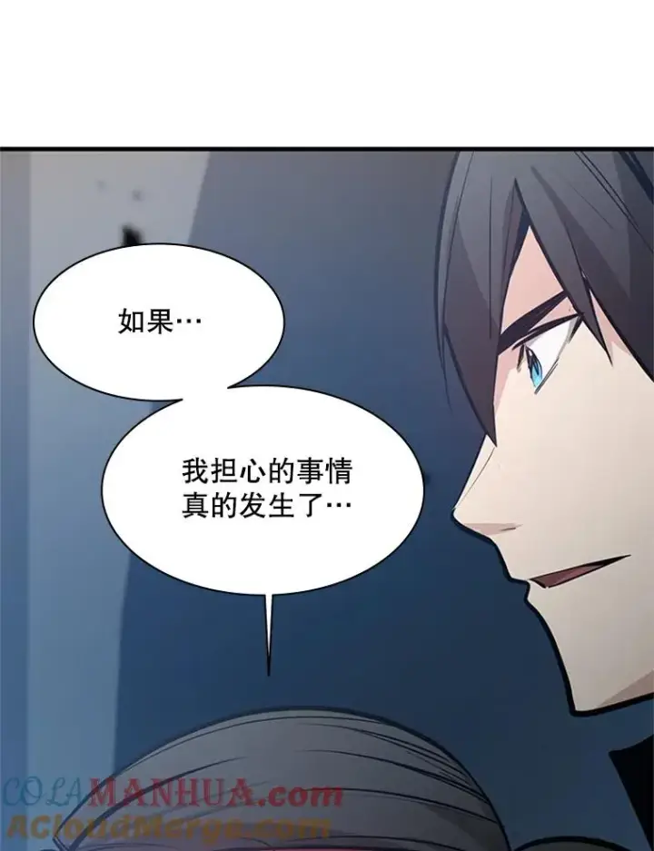 漫画《新手关卡太难了》122.獠牙再现第97张图