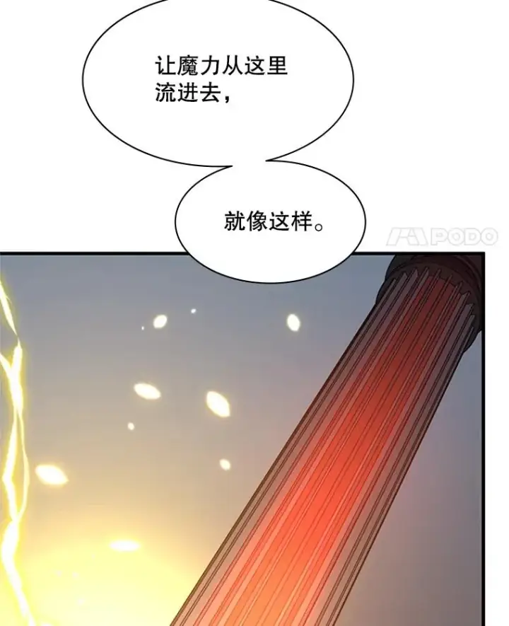 漫画《新手关卡太难了》123.千变器多种用法第96张图