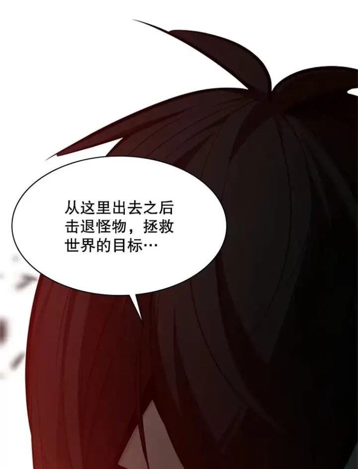 漫画《新手关卡太难了》125.狮子和兔子第10张图