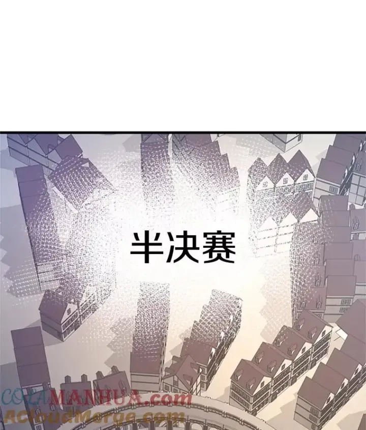漫画《新手关卡太难了》125.狮子和兔子第101张图