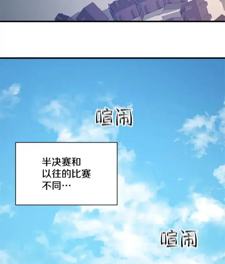 漫画《新手关卡太难了》125.狮子和兔子第103张图
