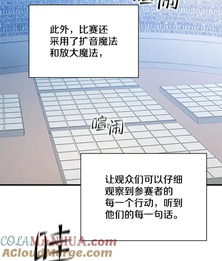 漫画《新手关卡太难了》125.狮子和兔子第105张图