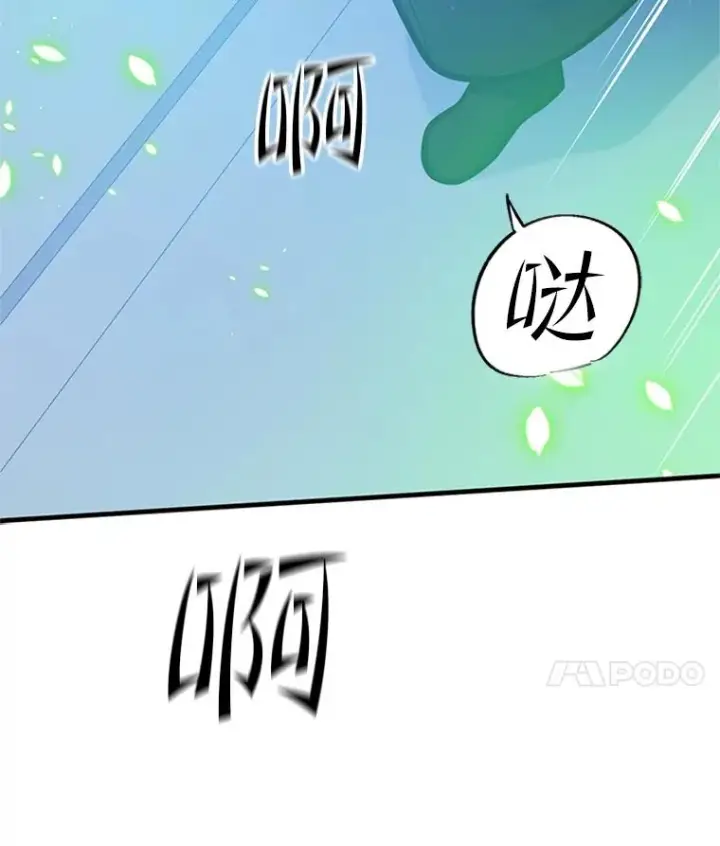 漫画《新手关卡太难了》125.狮子和兔子第107张图
