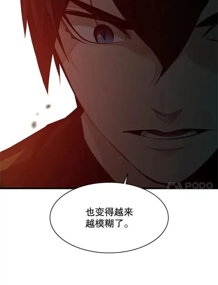 漫画《新手关卡太难了》125.狮子和兔子第11张图