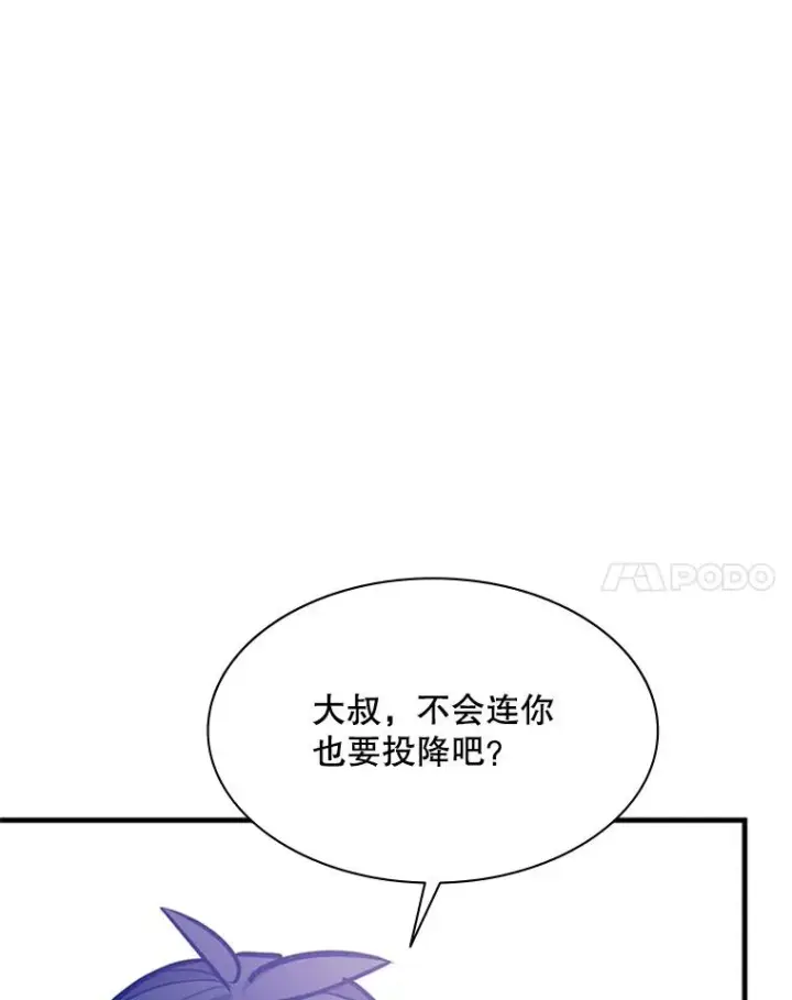 漫画《新手关卡太难了》125.狮子和兔子第114张图