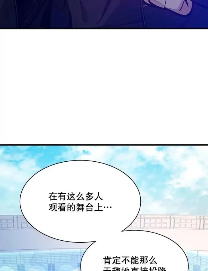漫画《新手关卡太难了》125.狮子和兔子第119张图